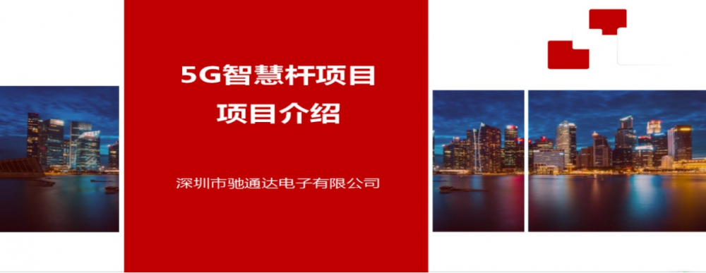 驰通达 驰通达