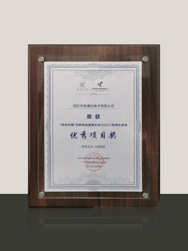 驰通达 驰通达
