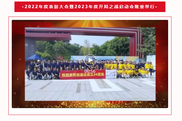 驰通达 驰通达